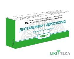 Дротаверину Гідрохлорид табл. 40 мг блистер №20