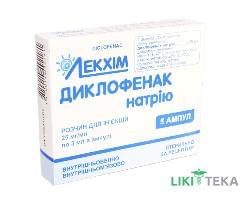 Диклофенак Натрия р-р д/ин. 25 мг/мл амп. 3 мл №5