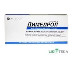 Димедрол р-н д/ін. 10 мг/мл амп. 1 мл, контурн. чарун. уп. №10