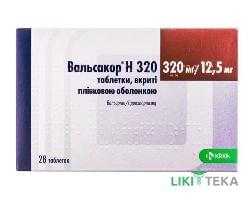 Вальсакор H 320 таблетки, в / плел. обол., по 320 мг / 12,5 мг №28 (14х2)