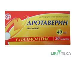 Дротаверин табл. 40 мг блистер, в пачке №20
