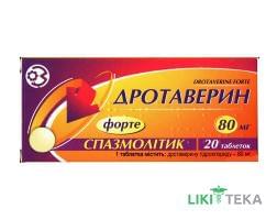 Дротаверин Форте табл. 80 мг блистер в коробке №20