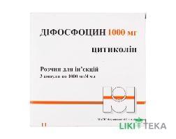 Діфосфоцин р-н д/ін. 1000 мг/4 мл амп. 4 мл №3