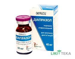 Діапразол ліофіл. д/р-ну д/ін. 40 мг фл., у пачці №1
