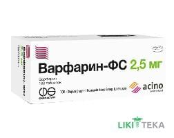 Варфарин-Фс таблетки по 2,5 мг №100 (10х10)