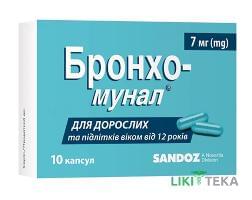 Бронхо-Мунал капсулы соч. по 7 мг №10 (10х1)
