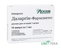 Даларгин-Фармсинтез р-р д/ин. 1 мг/мл амп. 1 мл, в блистере в коробке №10