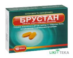 Брустан таблетки, в/плен. обол., №10 (10х1)