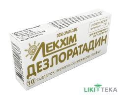 Дезлоратадин табл. п / о 5 мг блистер №10