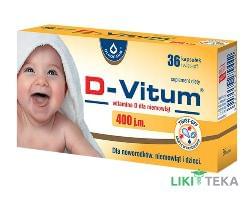 D-Vitum (Д-Вітум) Для дітей від народження до 6 років капс. 180 мг №36