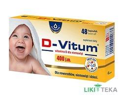 D-Vitum (Д-Витум) Для детей от рождения до 6 лет капс. 180 мг №48