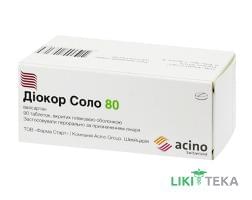 Діокор Соло 80 табл. п/плів. обол. 80 мг бліст. №90 (10х9)