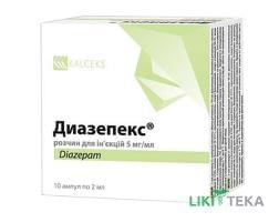 Диазепекс р-р д/ин. 5 мг/мл амп. 2 мл №10