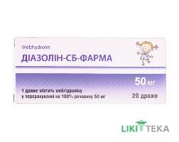 Діазолін-Сб-Фарма др. 50 мг блістер №20