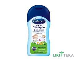 Bubchen (Бюбхен) Kinder Shampoo Шампунь дитячий 200 мл