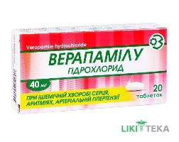 Верапамила Гидрохлорид таблетки по 40 мг №20 (10х2)