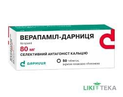 Верапамил-Дарница таблетки, в / о, по 80 мг №50 (10х5)