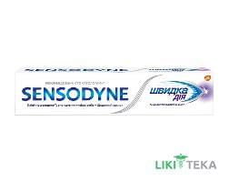 Сенсодин (Sensodyne) Зубна паста Швидка дія 50 мл