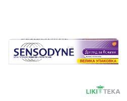 Сенсодин (Sensodyne) Зубна паста догляд за яснами 100 мл