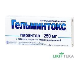 Гельмінтокс таблетки, в/плів. обол., по 250 мг №3 (3х1)