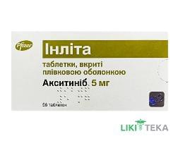 Инлита табл. п / плен. оболочкой 5 мг блистер №56