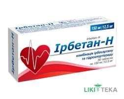 Ирбетан-Н табл. 150 мг + 12,5 мг блистер №30
