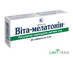 Вита-Мелатонин таблетки по 3 мг №30 (10х3)