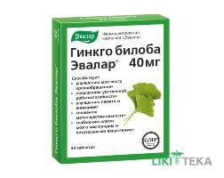 Гинкго Билоба таблетки по 40 мг №40 (10х4)