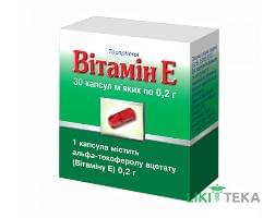 Витамин E капсулы мягкие. по 0,2 г №30 (10х3)
