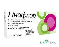 Гінофлор таблетки вагін. по 250 мг №6 (6х1)