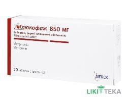 Глюкофаж таблетки, в/плів. обол., по 850 мг №30 (15х2)