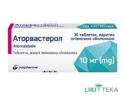 Аторвастерол таблетки, в/плів. обол., по 10 мг №30 (10х3)