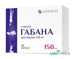 Габана капсули по 150 мг №20 (10х2)