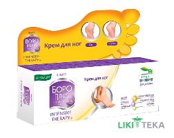 Крем Для Ног Himani Boroplus Healthy Skin Intensive Therapy Foot Cream 50 мл