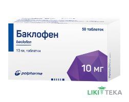 Баклофен таблетки по 10 мг №50 у флак.