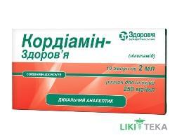 Кордіамін-Здоров`я р-н д/ін. 250 мг/мл амп. 2 мл, в бліст. в коробках №10