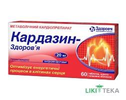 Кардазин-Здоровье табл. п / плен. оболочкой 20 мг блистер №60
