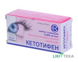 Кетотифен кап. глаз. 0,25 мг/мл фл. 5 мл с крышкой-кап. №1