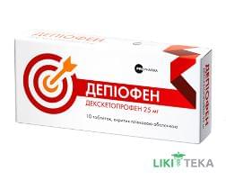 Депиофен таблетки, в / плел. обол., по 25 мг №10 (10х1)