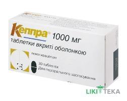 Кеппра табл. в/о 1000 мг блістер №30
