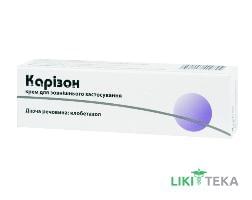 Карізон крем 0,5 мг/1 г туба 50 г №1