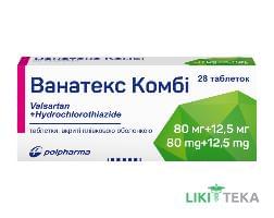 Ванатекс Комби таблетки, в / плел. обол., по 80 мг / 12,5 мг №28 (14х2)