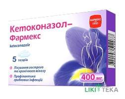 Кетоконазол-Фармекс пессарии 400 мг блистер №5