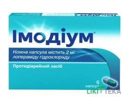 Имодиум капсулы по 2 мг №6