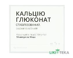 Кальция Глюконат р-р д/ин. 100 мг/мл амп. 10 мл №10