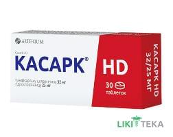 Касарк HD табл. 32 мг + 25 мг блистер №30