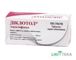 Діклотол таблетки, в/о, по 100 мг №100 (10х10)