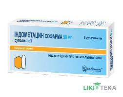 Индометацин Софарма суппозитории по 50 мг №6 (6х1)