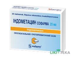 Індометацин Софарма таблетки, в/о, киш./розч. по 25 мг №30 (30х1)