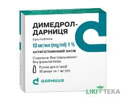 Димедрол-Дарниця розчин д/ін., 10 мг/мл по 1 мл в амп. №10